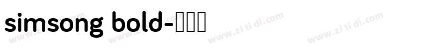 simsong bold字体转换
